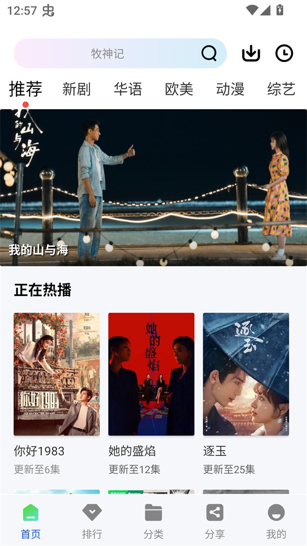 使用方法截图1