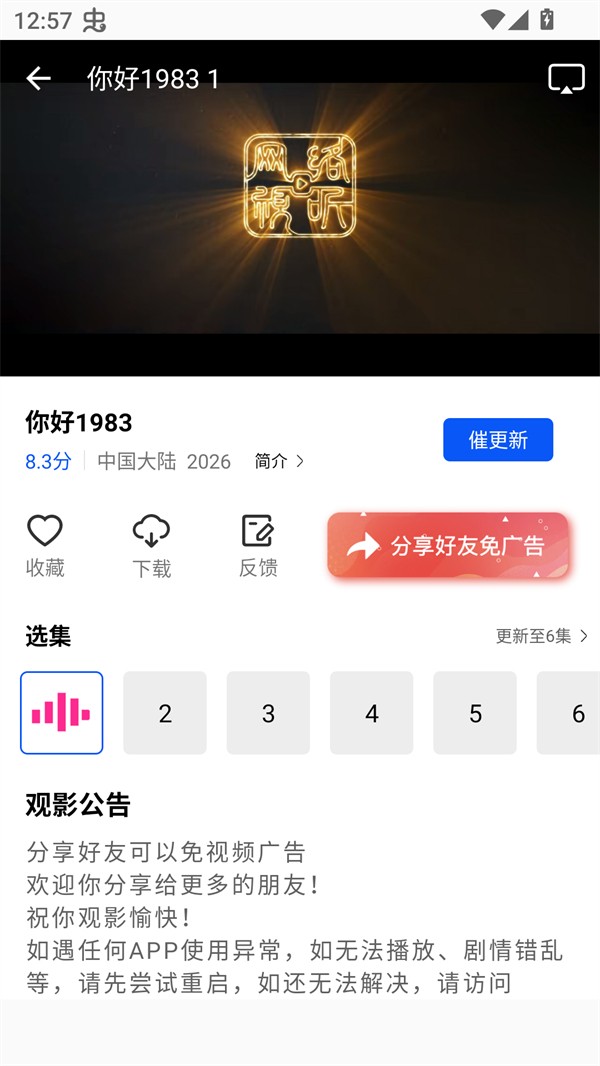 使用方法截图2