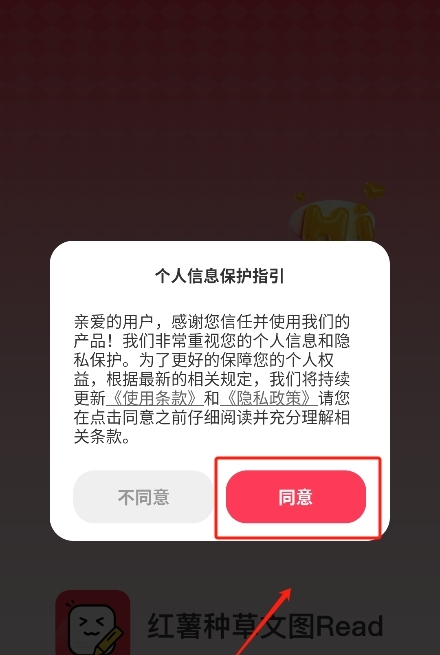 红薯种草文图