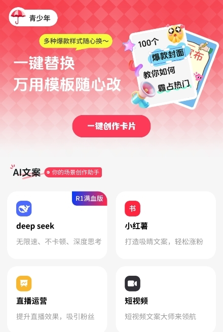 红薯种草文图