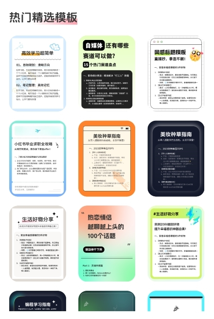 红薯种草文图