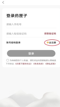 药匣子app