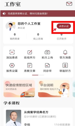 药匣子app