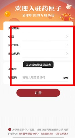 药匣子app