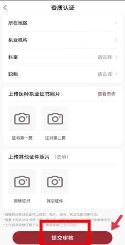 药匣子app