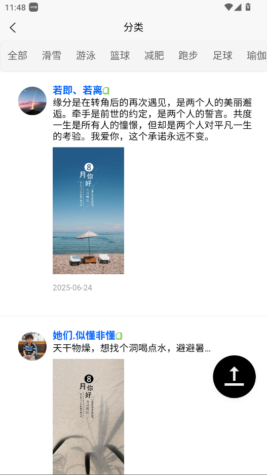 朋友圈集赞大师