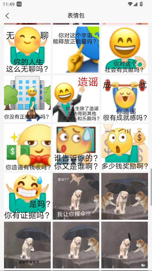 朋友圈集赞大师