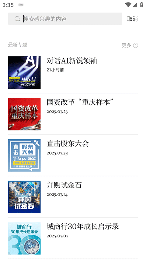 时代周报