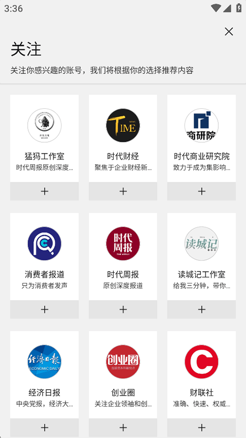 时代周报