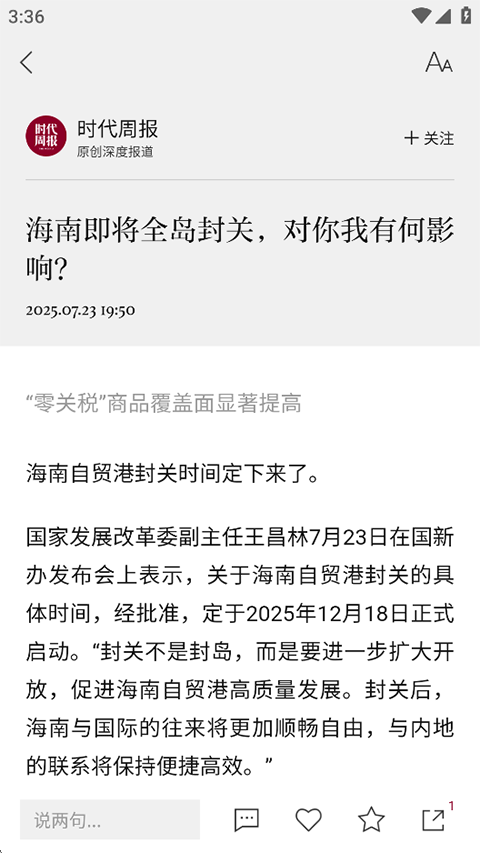 时代周报
