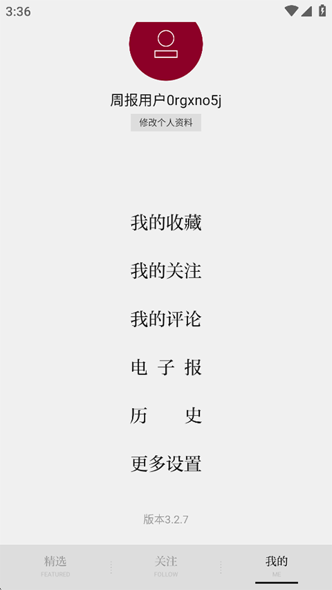 时代周报