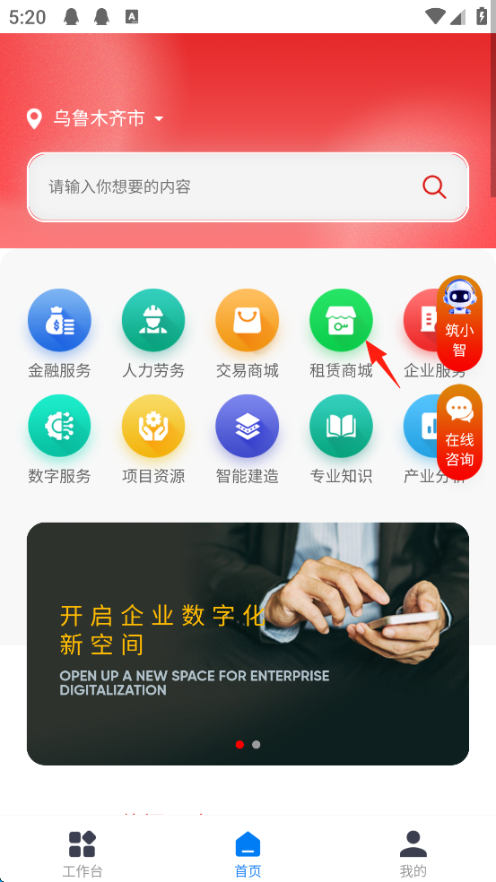 新薪通企业版