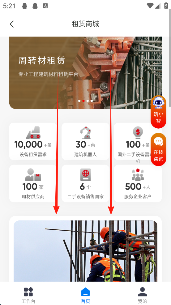 新薪通企业版