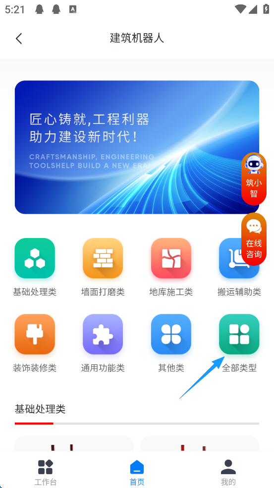 新薪通企业版