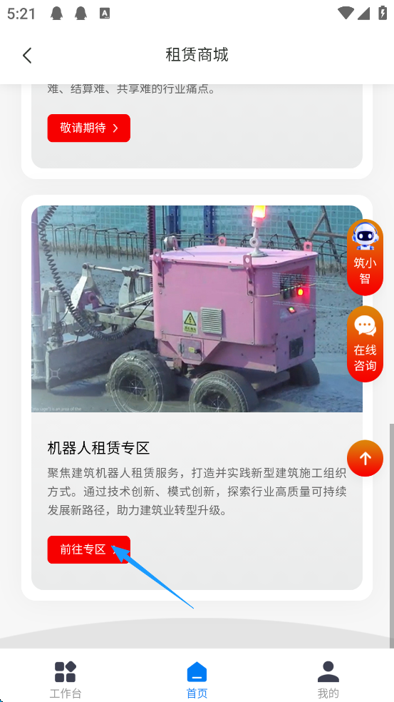 新薪通企业版