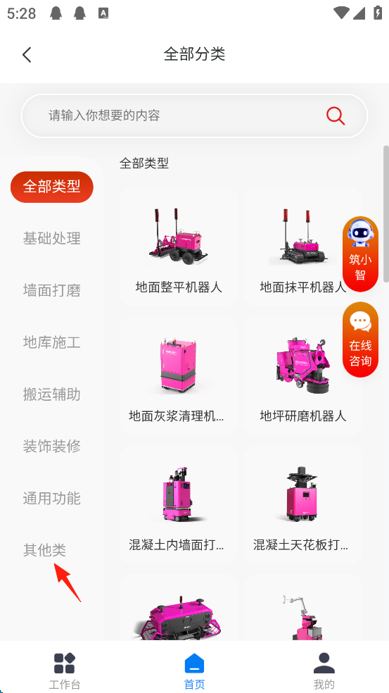 新薪通企业版