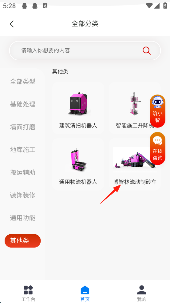 新薪通企业版