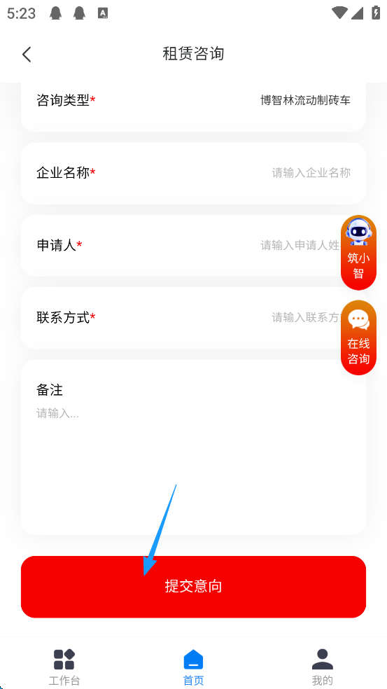 新薪通企业版