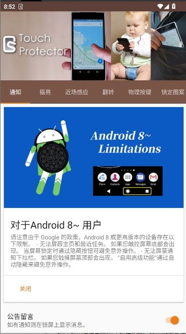 怎么设置截图2