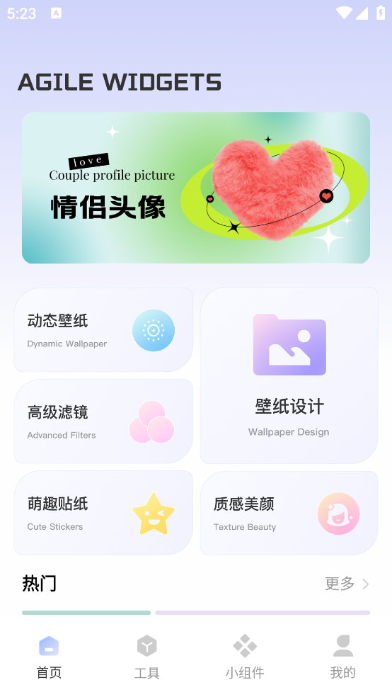 Fun Widgets