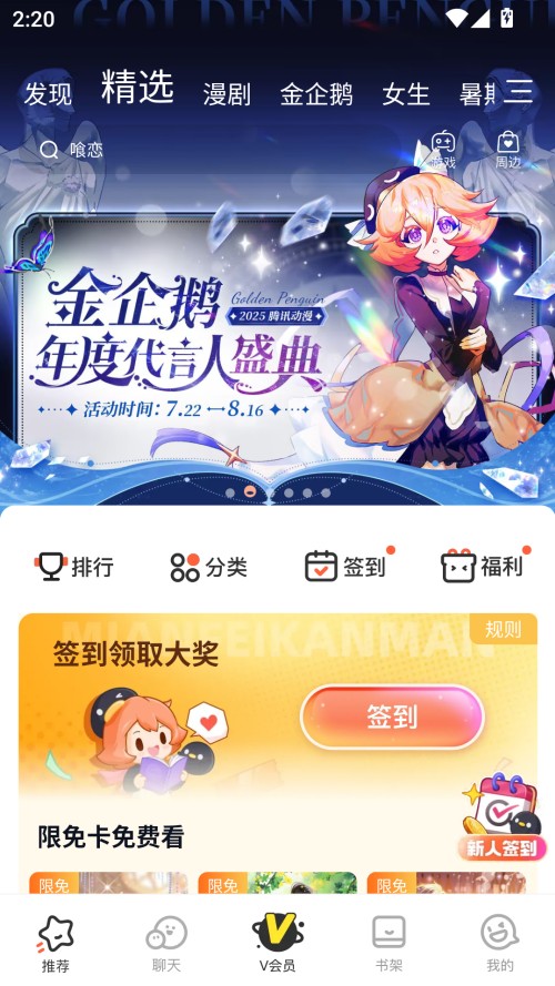 使用教程截图2