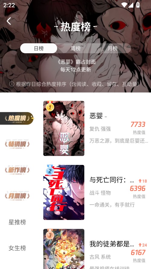 使用教程截图3