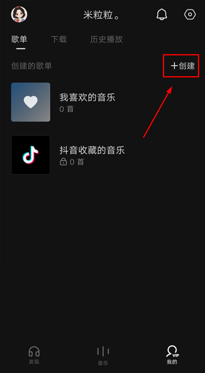 抖音音乐