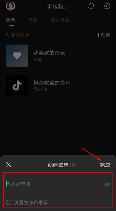 抖音音乐