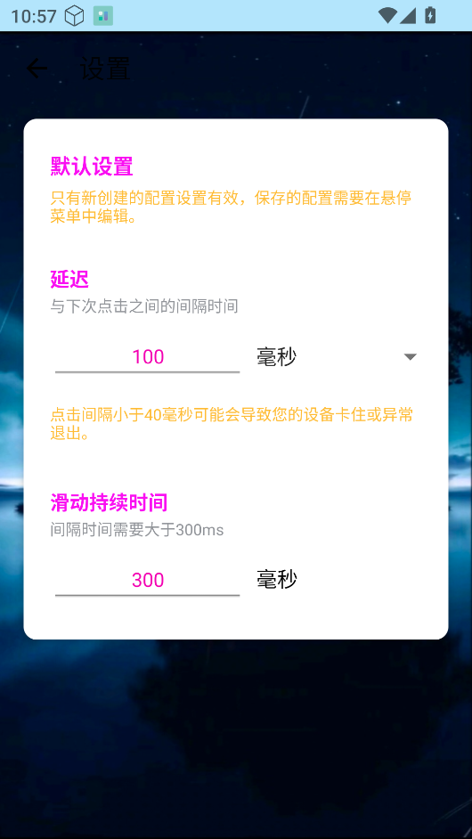 小毅连点