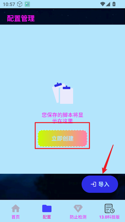 小毅连点