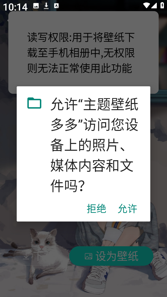 主题壁纸多多