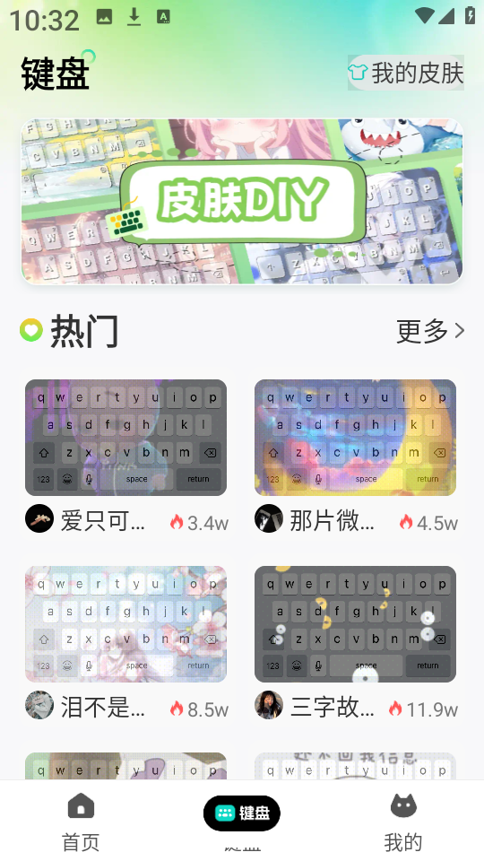 主题壁纸多多