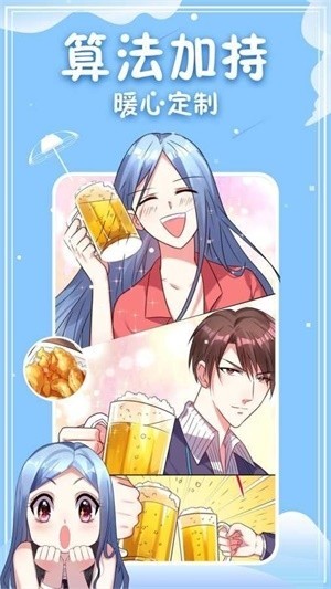 3077漫画免费版截图2
