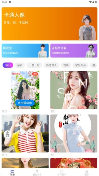 景深相机