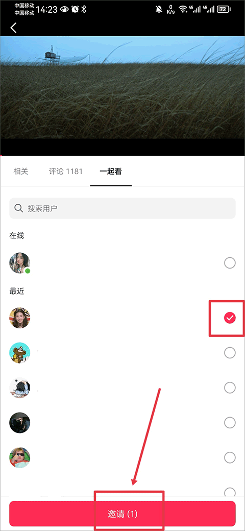 抖音放映厅