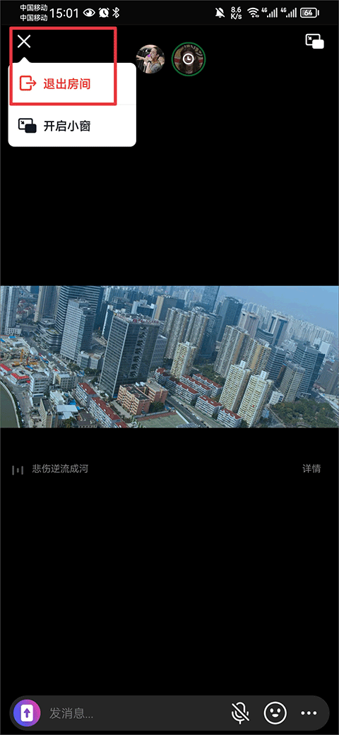 抖音放映厅