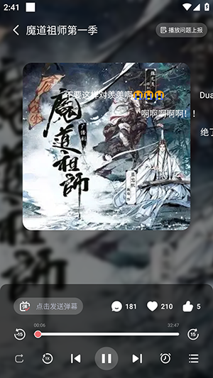 可可FM广播剧