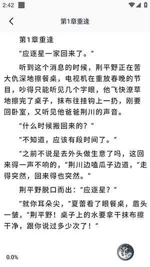 可可FM广播剧