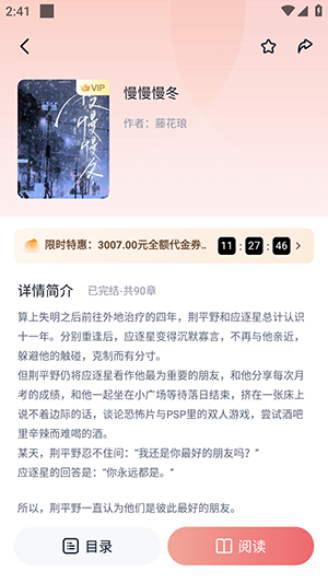 可可FM广播剧