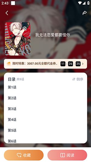可可FM广播剧