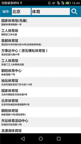 使用教程截图2