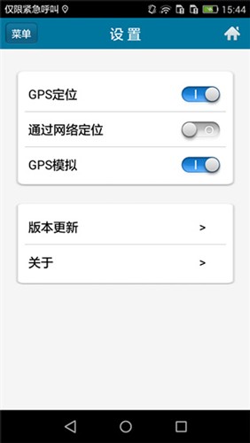 使用教程截图3