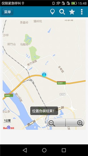 使用教程截图5