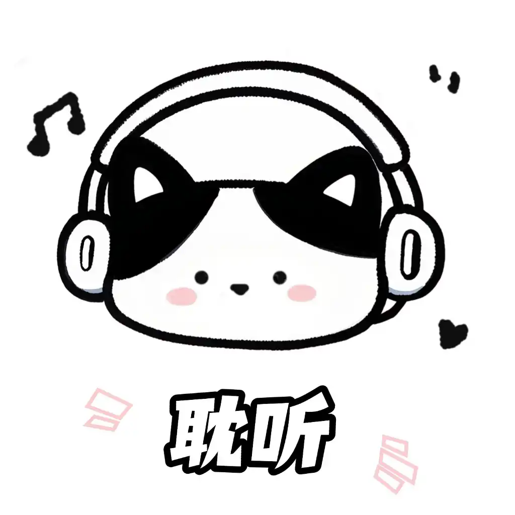 耽听FM广播剧app下载-耽听FM(免费听)广播剧软件下载v1.1.1