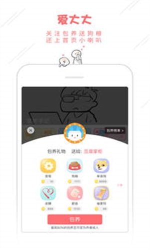 豆腐