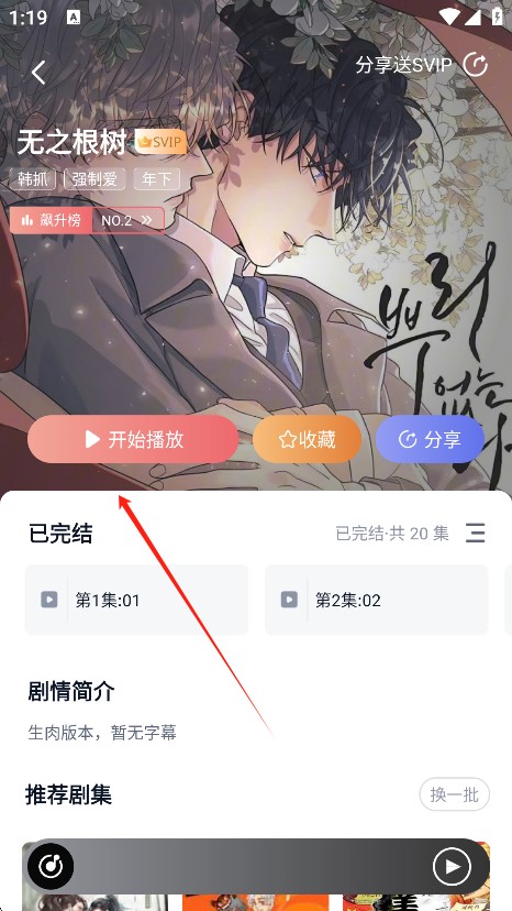 耽听FM广播剧