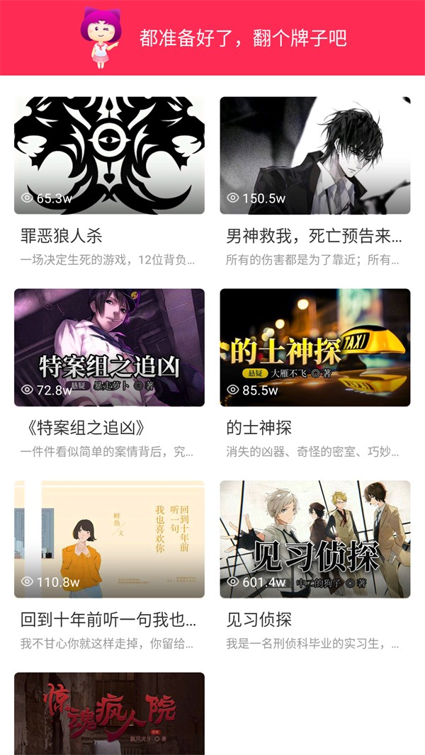使用方法截图1