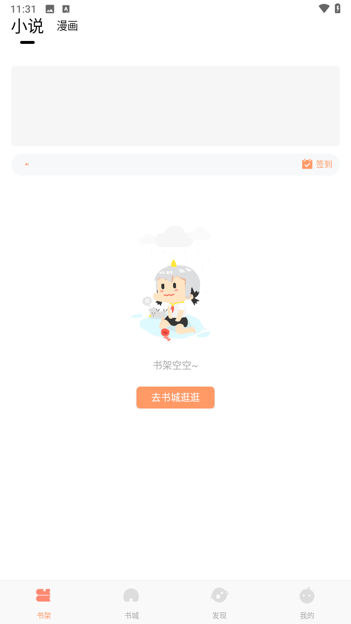 月亮读书