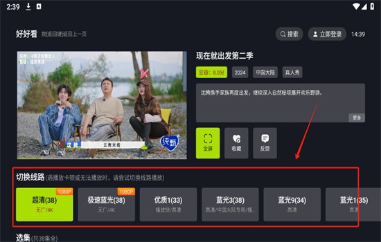 好好看影视