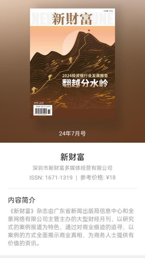 山竹智阅畅读